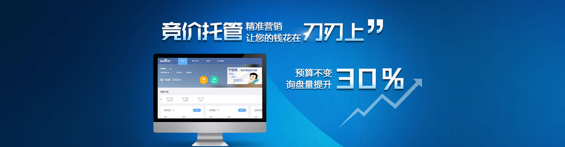 邱县信息流代运营